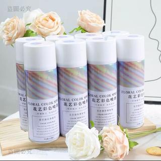 精選優品🎀花藝彩色噴漆噴色劑碎冰藍烏梅子彩噴染色劑diy自噴漆花店專用