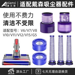 【臺灣發貨】適配Dyson戴森 吸塵器 配件 濾芯吸頭V10/6/V7/V8/V11/V12/V15 過濾網