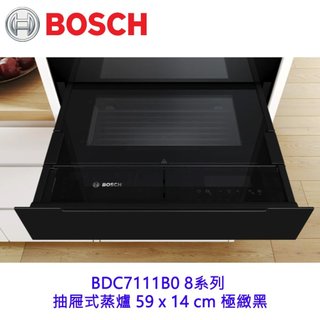 高雄 BOSCH 博世 BDC7111B0 抽屜式蒸爐 蒸爐