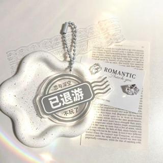 【星辰鋪子摘星星】新高級戀與深空退遊亞克力鑰匙扣掛件創意揹包裝飾送朋友