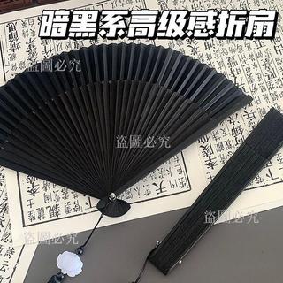 ⚡ 新中式扇子 古風扇子 摺疊扇子 黑色扇子 霸氣扇子 JK 扇子 旗袍扇子 拍照道具扇子 漢服扇子 舞蹈扇子 古風道具