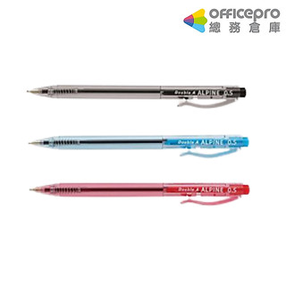 Double A Alpine按壓式原子筆 DABP24001 藍 黑 紅 0.5mm｜Officepro總務倉庫