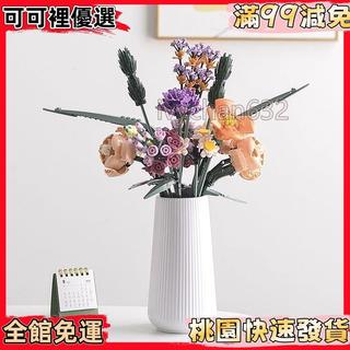 【樂高花束】lego 10280 積木 花瓶 白色陶瓷 簡約 擺件 客廳 插花 裝飾品 擺飾 樂高積木 花束 配件 收藏