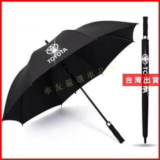 TOYOTA 豐田 專車專用 Toyota車標 長柄雨傘 超大雙人雨傘 全自動折疊雨傘 商務雨傘 修車店雨傘 禮物禮品傘