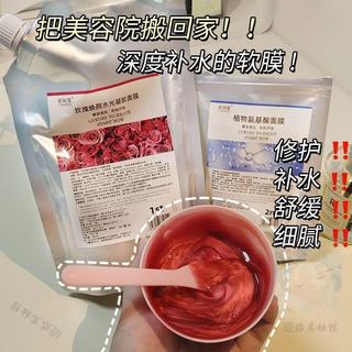 🌸台灣發貨🌸【送碗具】美容玫瑰軟膜 塗抹式軟膜 水光玫瑰軟膜 凝膠軟膜粉 補水提亮清潔毛孔塗抹式泥膜 清潔毛孔 貴