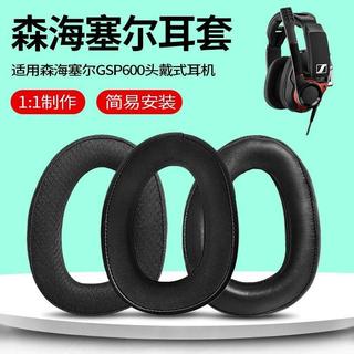 🚀台灣發貨 適用Sennheiser GSP600耳機套 GSP670耳罩 GSP500耳墊 冰感凝膠皮套 小羊皮耳墊