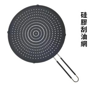 Silicone kitchen oil-proof net to prevent oil splashes, stai
