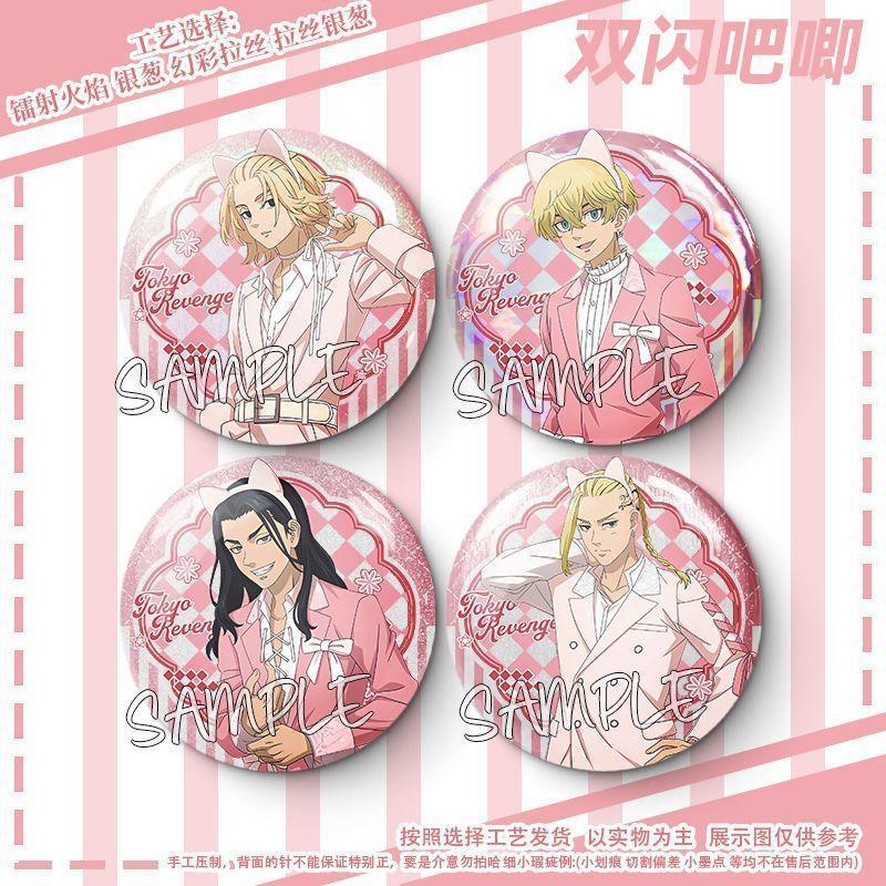 🌷優選好物🌷 東京復仇者 東京復仇者徽章 全系列周邊 東京復仇者周邊 穀子鬆野千冬佐野萬次郎粉色芭蕾雙閃徽章 吧唧 