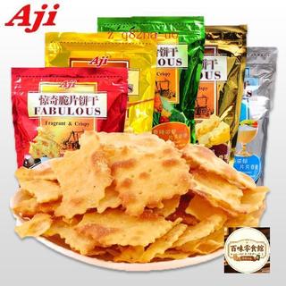 Aji驚奇脆片餅乾 泡菜味 起士味 芥末味 網紅薄脆蔬菜餅乾 芝士味鹹味日系鹹餅乾 下午茶餅乾 兒童零