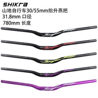 SHIKRA自行車車把速降越野XC/AM把橫720/780mm山地車鋁合金彩標燕UUUU