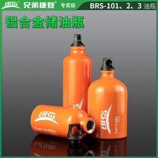 【優選】兄弟捷登 BRS-101 油瓶 汽油瓶摩托車備用油瓶戶外油爐燃料儲存瓶