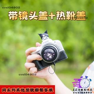 適配佳能CANON R50保護套r10相機包r100半包200D二代底座r5皮套r6殼RP微單r8