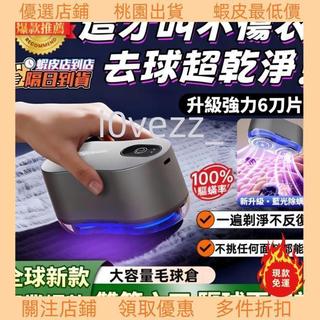 高質量！🔥台灣出貨|免運🔥 除毛球機 除毛球 毛球去除器 毛球機 刮毛球機 毛球修剪器 去毛球 去毛球機 除毛球器