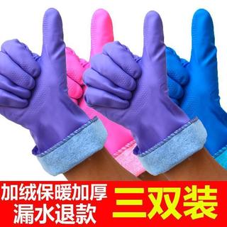 【手套】 手套 洗碗手套 橡膠手套 加絨手套 保暖手套 廚房手套 清潔手套 洗衣手套 勞保手套 加厚手套 耐磨手套