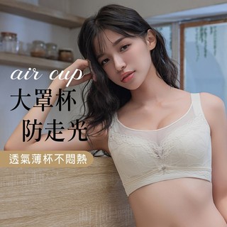 【拉波米】現貨 網紗蕾絲美杜莎 防走光 均薄透氣罩杯 收副乳高集中 永恆美杜莎 無鋼圈蕾絲內衣 白/紫/綠A10151