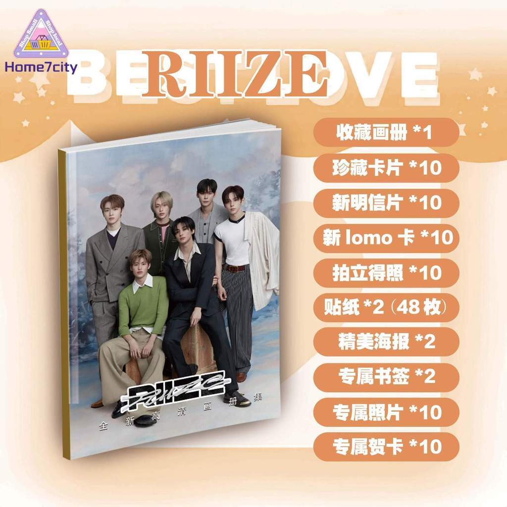 라이즈 RIIZE周邊 將太郎 元彬 恩奭 RIIZE周邊畫冊集明信片吧唧海報鑰匙扣立牌專屬將太郎成燦Wonbin