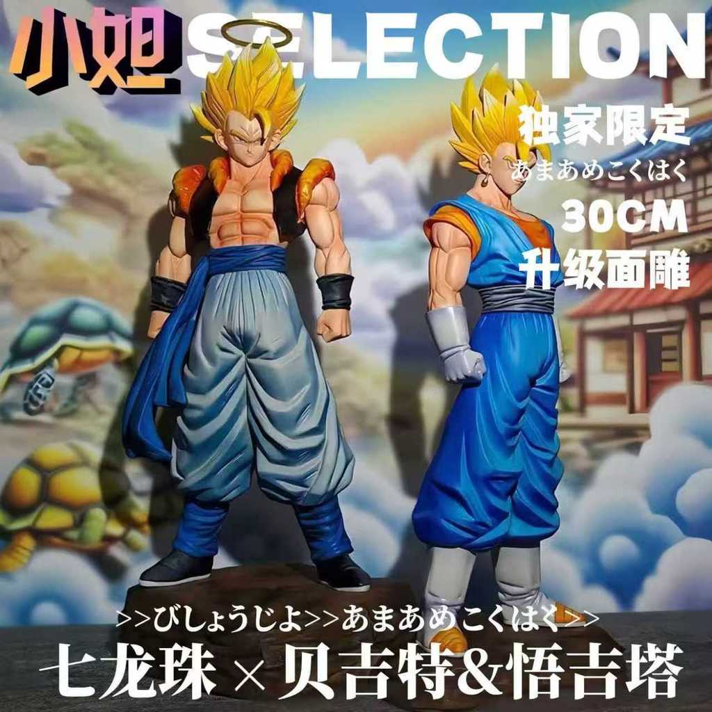清倉【七龍珠】 貝吉特 & 悟吉塔 GK 雕像 30CM