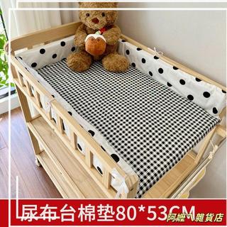 【可拆洗】尿布台棉墊 純棉防撞墊 嬰兒護理台墊 兒童棉墊 三面護欄墊子 尿布檯軟墊 嬰兒床護欄 尿布臺軟墊 didi尿布