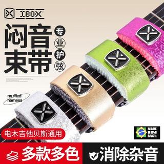 悶音束帶 止音束帶 吉他悶音 電吉他 電貝斯 吉他 烏克麗麗 消音圈 電吉他悶音帶 貝斯 民謠木吉他專業護弦制音帶弱音夾
