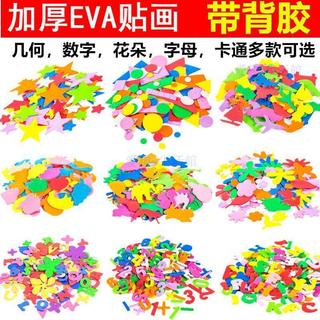 💖臺灣-熱賣💖卡通背膠EVA海綿貼片海綿紙 泡沫立體紙貼畫製作兒童手工DIY材料064D
