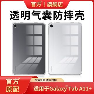 ZS*適用三星平板a11+保護套Galaxy Tab A11+平板保護殼taba11+平板套