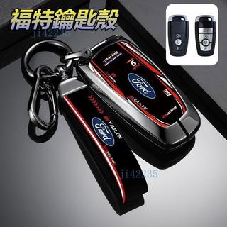 免運 Ford專用福特鑰匙套 FOCUS WAGON Active KUGA Fiesta MK4 MK5鑰匙