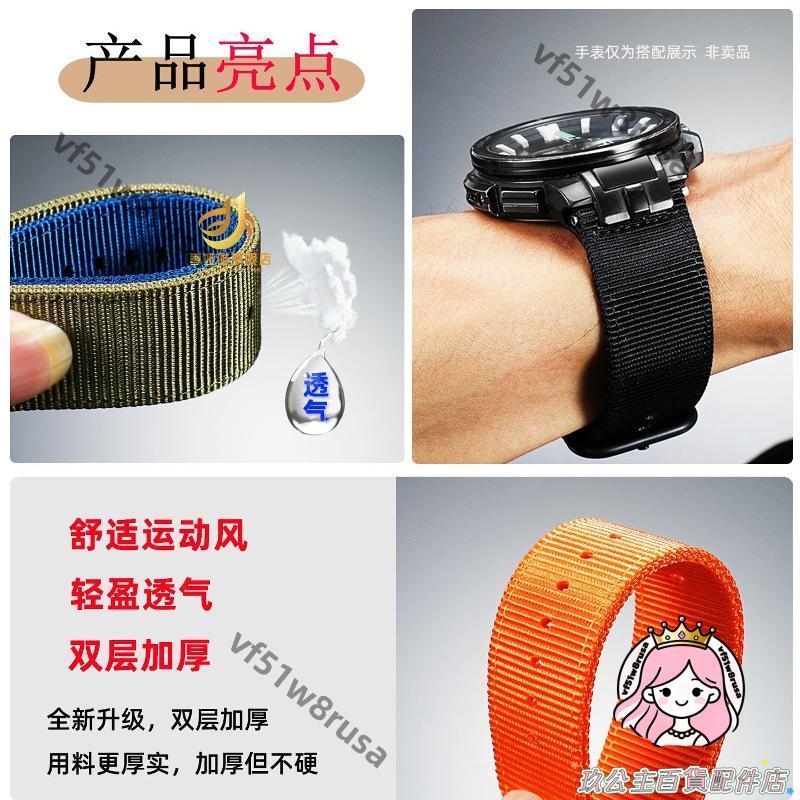 適配季婭唯卡西歐Casio PROTREK系列PRW-7000 PRW-7000FC改裝尼龍手錶帶