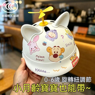 新國標認證3c幼童寶寶頭盔 可愛堅固防護頭盔 0-6歲小童調節器電動車安全帽 兒童安全頭盔