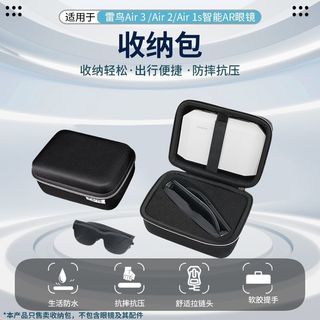T台灣倉庫出貨T收納包適用雷鳥air3pro vr3眼鏡盒xreal Air2pro保護套魔盒X2AR包