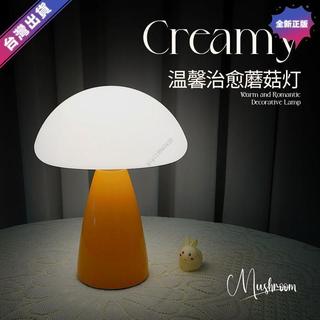 🌸免運超劃算 法式奶油檯燈Muran中古陶瓷臥室床頭燈北歐溫馨蘑菇燈輕奢高級感
