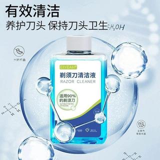 下殺好貨🌸適配飛利浦剃鬚刀清洗液 S7000S7370 S7310 S7530 S7720刀頭清潔液
