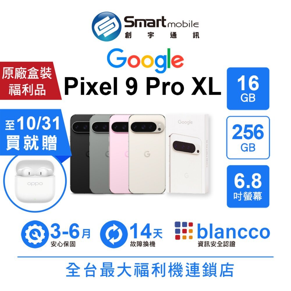 google pixel 9 pro 二手的價格推薦 - 2026年10月 | 比價比個夠BigGo