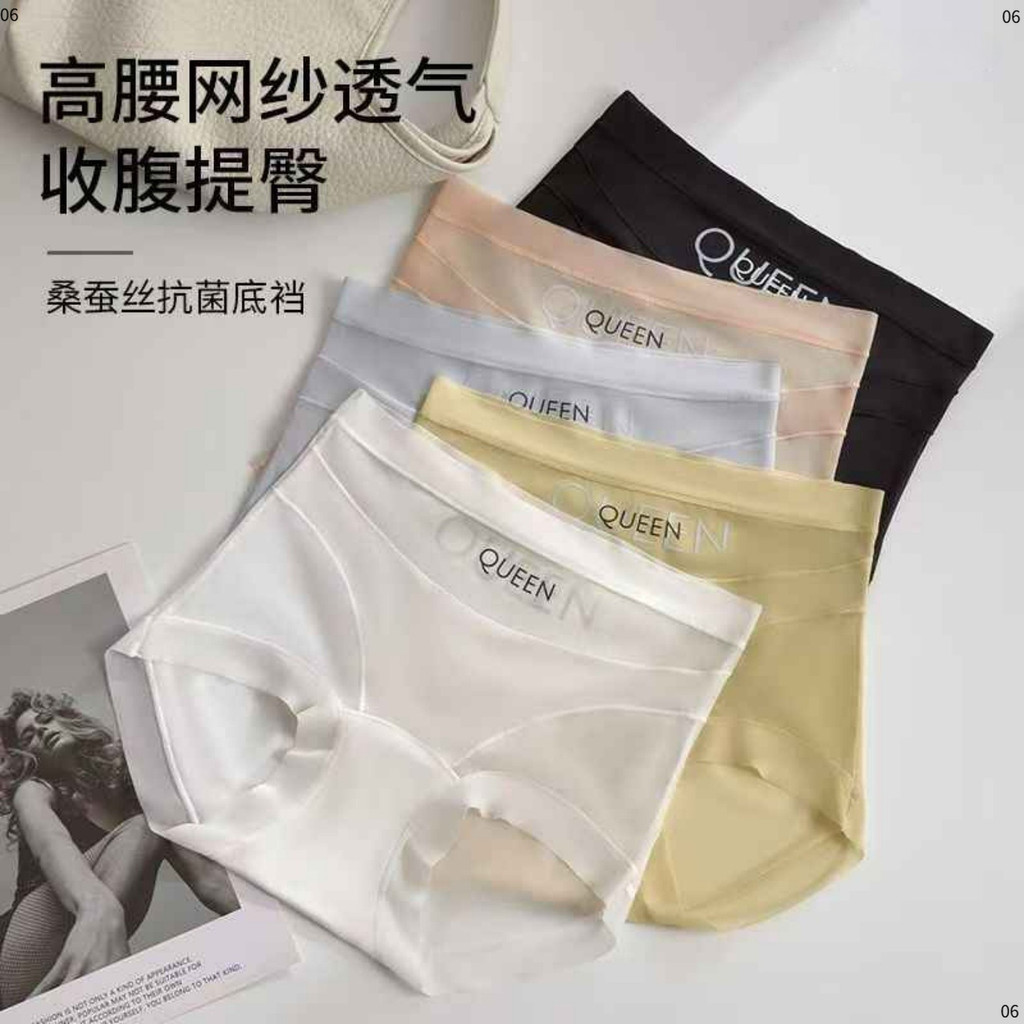 【下殺！免運】10A抑菌高腰内裤 高腰收腹女士內褲 薄款 無痕 舒適 透氣 塑身 平角褲 女生內褲 無痕內褲 冰絲內褲