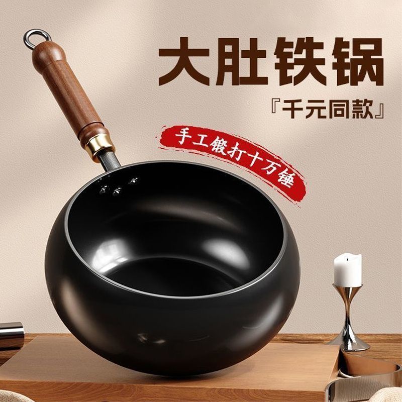 臺灣現/貨✨炒銅 平底鍋 /傳統大肚鍋鍛打鍋古法家用炒菜鍋奶鍋塗層不粘鍋手工鐵鍋炒鍋湯鍋