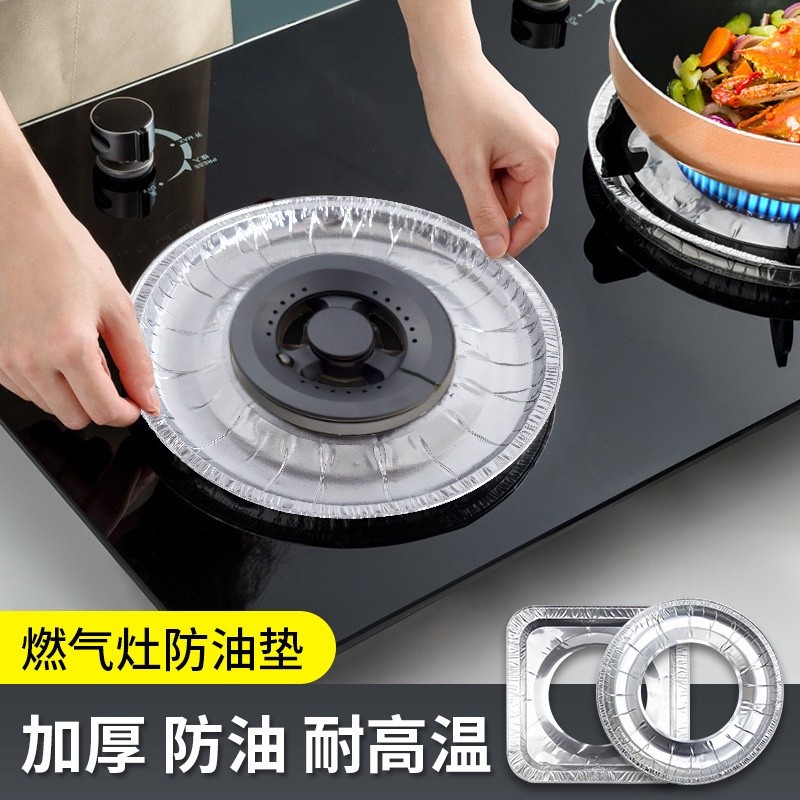 瓦斯爐 10片裝 鋁箔紙 瓦斯爐灶墊 防油汙 清潔墊 防油墊 瓦斯台 灶台防油紙 耐高溫 煤氣爐灶鋁箔紙