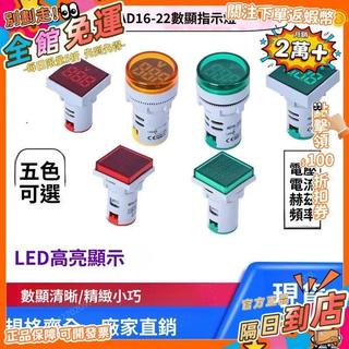 LED數顯指示交流電壓表直流電源信號 赫茲 60-500V 溫度 22mmDLB