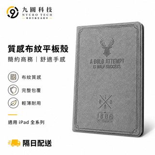 iPad Air8 M4 11吋 Pro M5 保護套 iPad 12代 11 10 9 8 A19 保護套 mini7