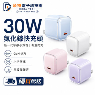 全新升級 低溫快充不發燙 BSMI認證 蘋果充電頭 OPPO充電頭 小米充電頭 三星充電頭 快充頭 高性能 PD快充