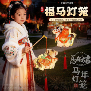 🌟臺灣出貨🌟馬年新年元宵2026新款亞克力燈籠diy手工材料包兒童手提古風花燈 燈籠 小燈籠 過年燈籠 diy