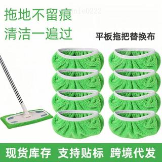 winnie0222爆款swiffer拖把布平替家用水洗重複使用拖布平板拖把替換布套墊