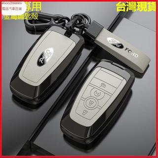 ✨台灣發貨✨熱賣 福特FORD FOCUS 鑰匙套 WAGON Active KUGA Fiesta MK4鑰匙圈MK5