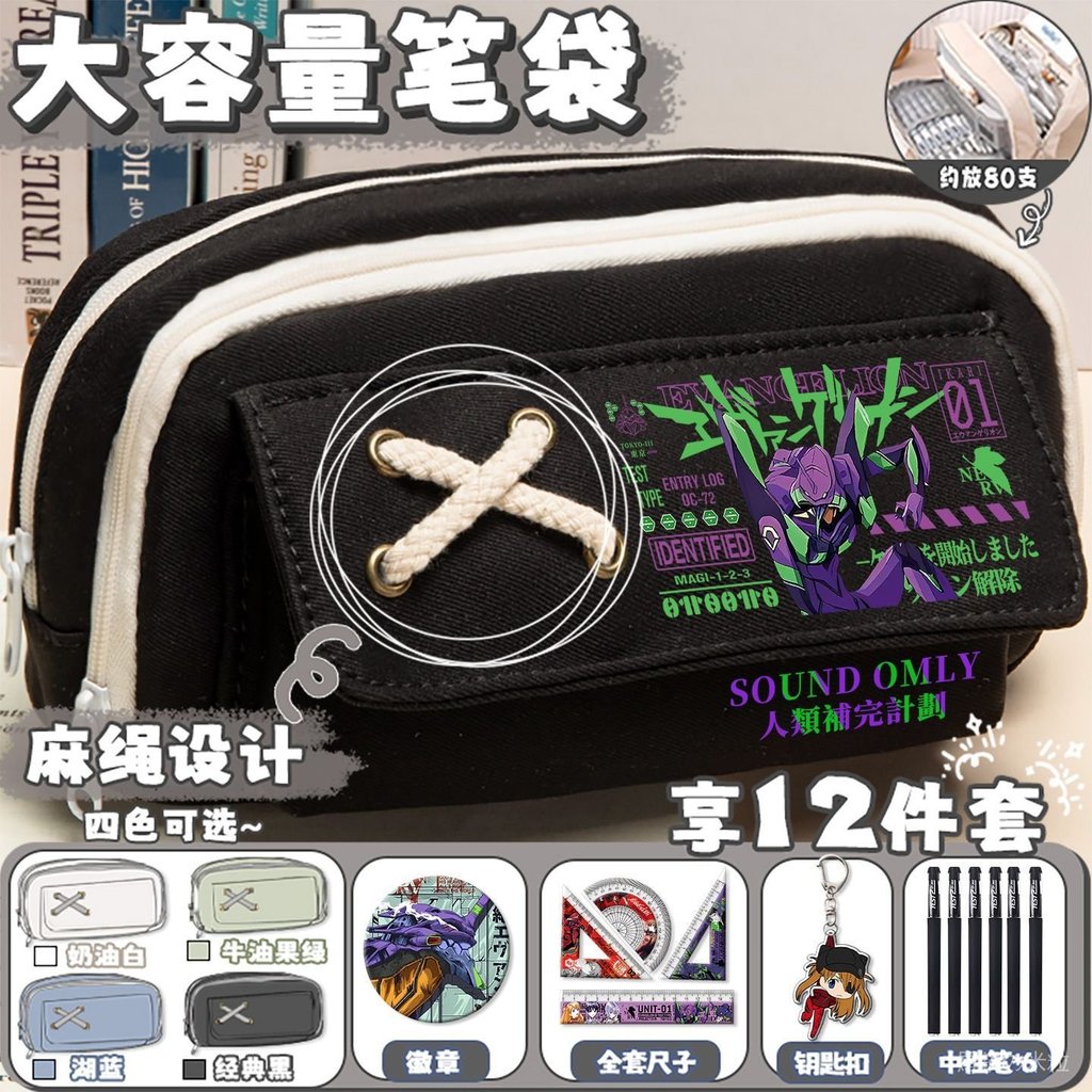 🤖免運🤖 新世紀福音戰士 EVA 明日香 動漫週邊 EVA新世紀福音戰士筆袋初號機大容量小學生初中多層收納鉛筆袋ins 