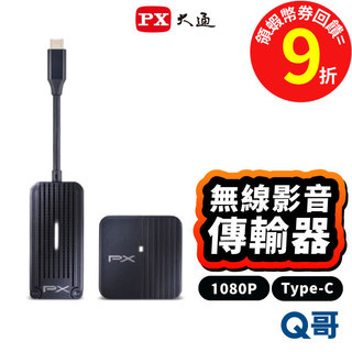 PX 大通 WTR-1500C TypeC 行動無線 影音傳輸 無線投影 投影 手機投影 適用 蘋果 安卓 PXD01