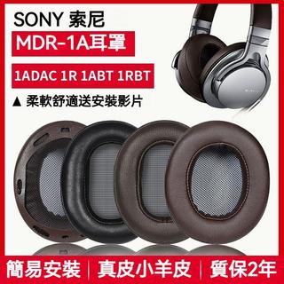 🔥台灣出貨 適用 sony 索尼 mdr1a耳罩 1R耳機套 帶卡扣 1ABT耳機海綿套 1ADAC皮耳套 1RBT耳