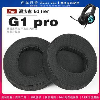 🔥臺灣出貨 適用 Edifier G1 Pro 耳機套 頭樑套 G1Pro耳套 小羊皮耳帽 黑色耳罩 加厚網布 替換配件