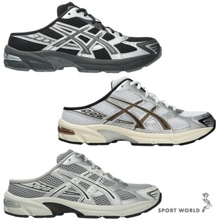 Asics 亞瑟士 穆勒鞋 男鞋 懶人鞋 GEL-1130 MULE【運動世界】1203B048-001/101/020