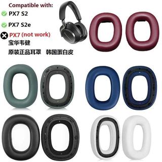臺灣發貨🚀適用 Bowers&Wilkins S2e 耳罩 S2 耳機套 S2e 耳墊 原裝耳套 冰感皮質 透氣絨布