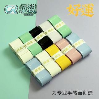 手膠✨CR07承銳羽毛球拍手膠升級好運膠吸汗帶軟糯Ace舒適吸汗防滑奶膠