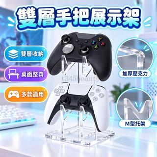 大促特惠🔥手把支架 手柄支架 耳機架 耳機支架 遊戲手柄支架通用亞克力PS5/XboxPS4s北通飛智耳機展示架