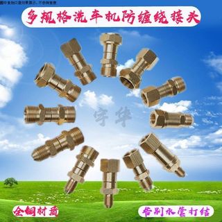 360度防纏繞高壓清洗機旋轉接頭【型鋼力萊姆適用】水管快接頭 防打結轉接頭 洗車機配件 自助洗車必備